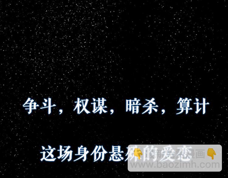 《妖刀王妃》序章 赤瞳妖女&病弱王爷！ 第36页