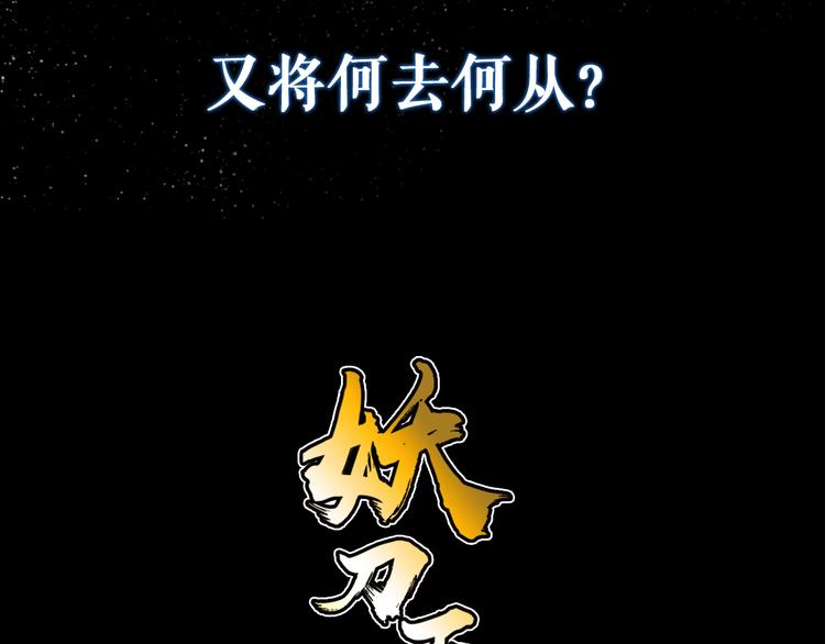 《妖刀王妃》序章 赤瞳妖女&病弱王爷！ 第37页