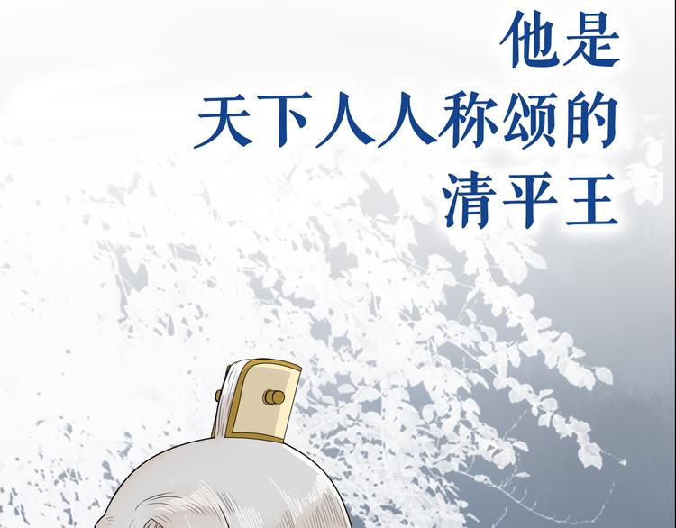 《妖刀王妃》序章 赤瞳妖女&病弱王爷！ 第5页