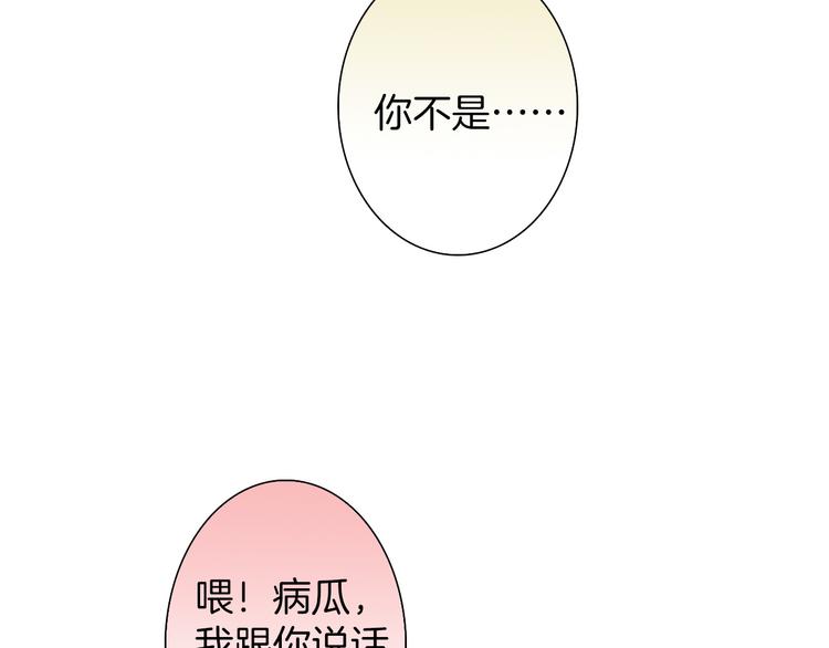 《妖刀王妃》第4话 与君同行 第33页