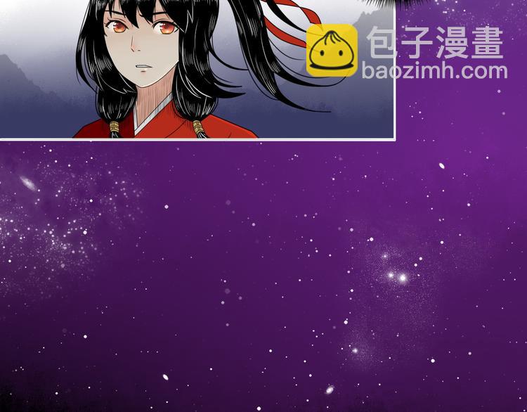 《妖刀王妃》第4话 与君同行 第38页