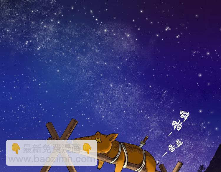 《妖刀王妃》第4话 与君同行 第6页