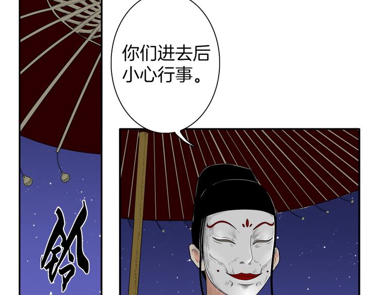 《妖刀王妃》第6话 如影随形 第10页