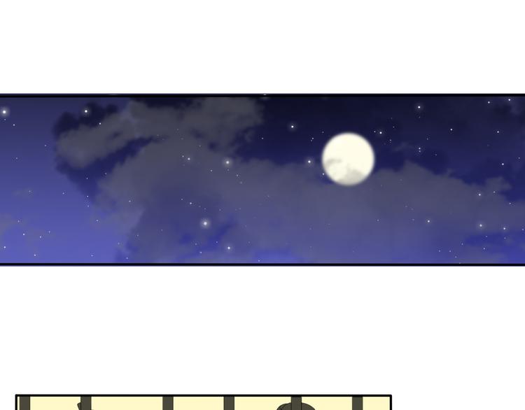 《妖刀王妃》第6话 如影随形 第14页