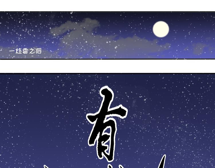 《妖刀王妃》第6话 如影随形 第16页