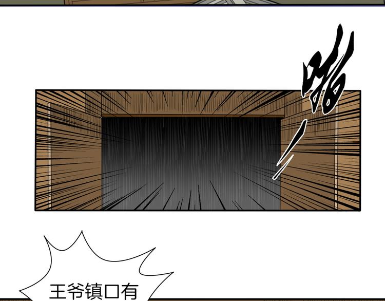 《妖刀王妃》第6话 如影随形 第18页