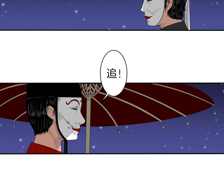 《妖刀王妃》第6话 如影随形 第22页