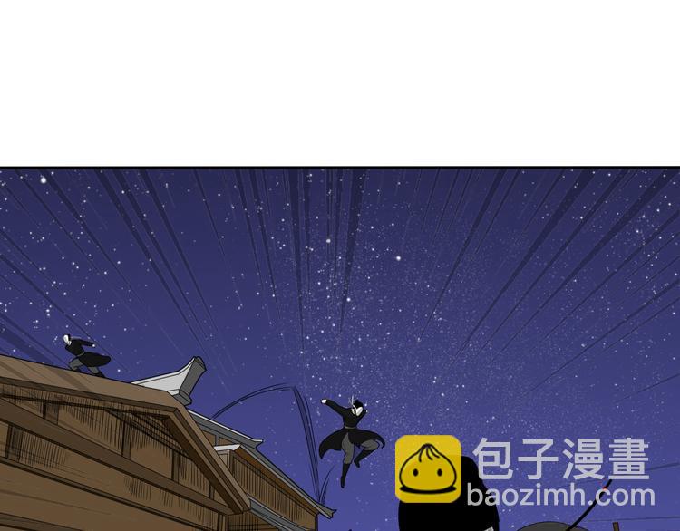 《妖刀王妃》第6话 如影随形 第27页