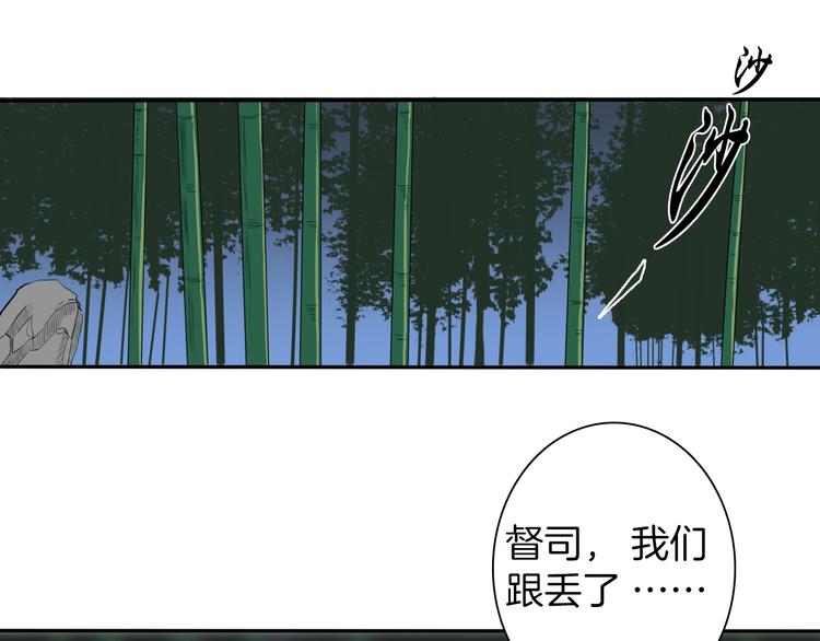 《妖刀王妃》第6话 如影随形 第30页