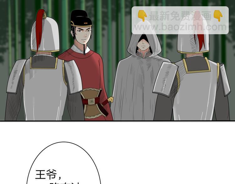 《妖刀王妃》第6话 如影随形 第39页