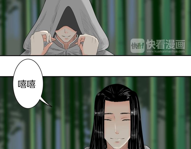 《妖刀王妃》第6话 如影随形 第42页