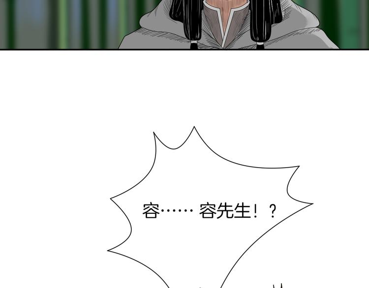 《妖刀王妃》第6话 如影随形 第43页