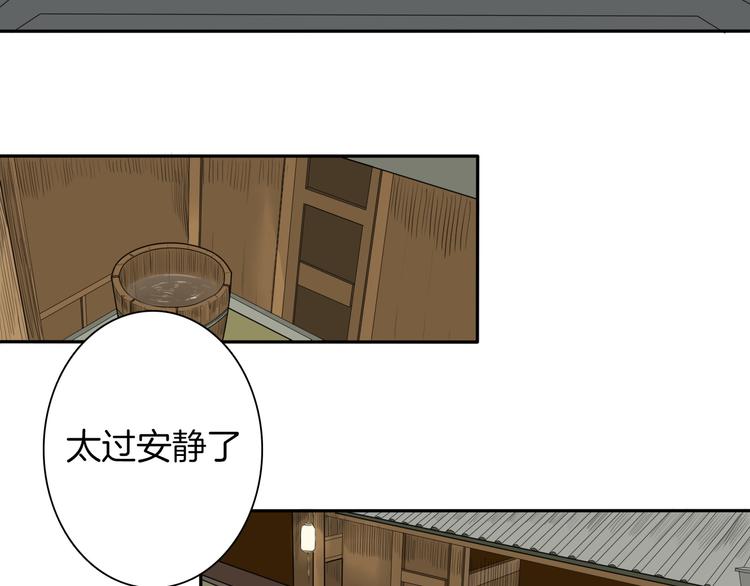 《妖刀王妃》第6话 如影随形 第8页