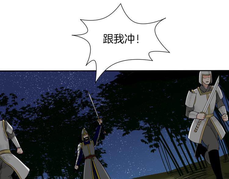 《妖刀王妃》第7话 诡伞长鸣 第17页