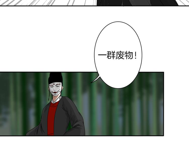 《妖刀王妃》第7话 诡伞长鸣 第22页