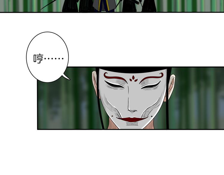 《妖刀王妃》第7话 诡伞长鸣 第24页