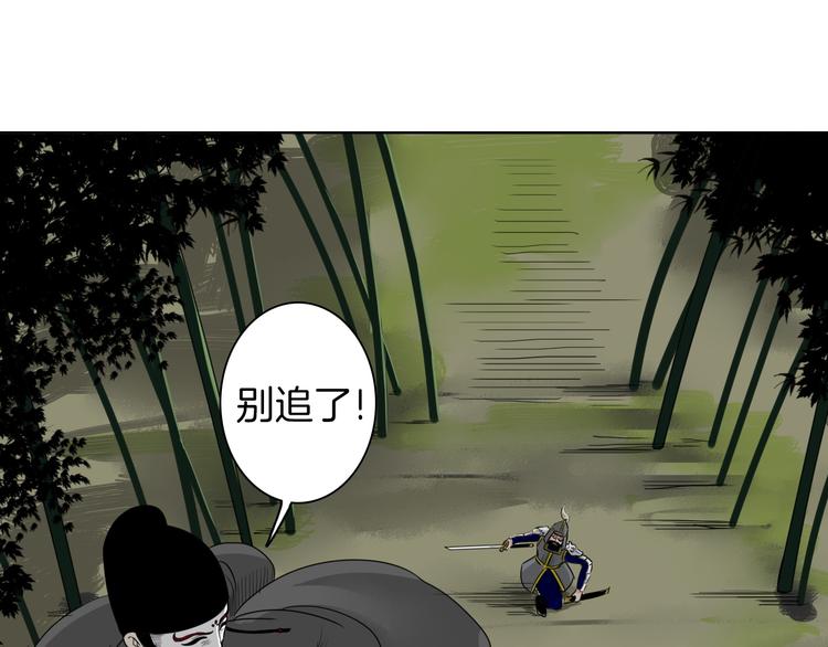 《妖刀王妃》第7话 诡伞长鸣 第29页