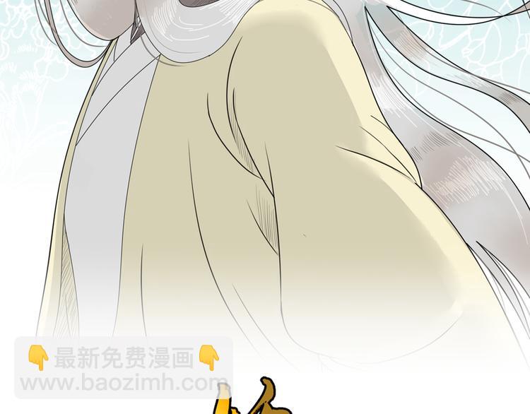 《妖刀王妃》第7话 诡伞长鸣 第2页