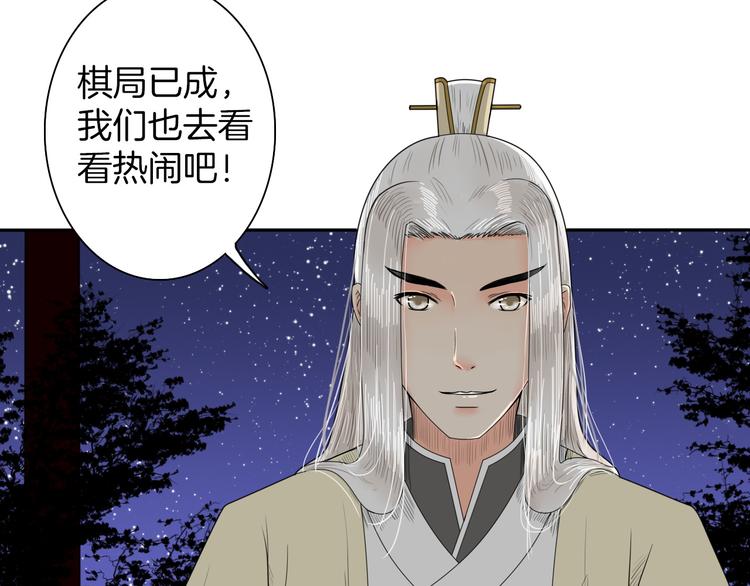 《妖刀王妃》第7话 诡伞长鸣 第40页
