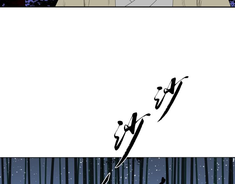 《妖刀王妃》第7话 诡伞长鸣 第41页
