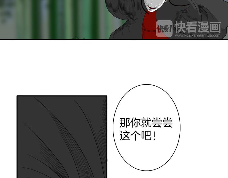 《妖刀王妃》第7话 诡伞长鸣 第44页