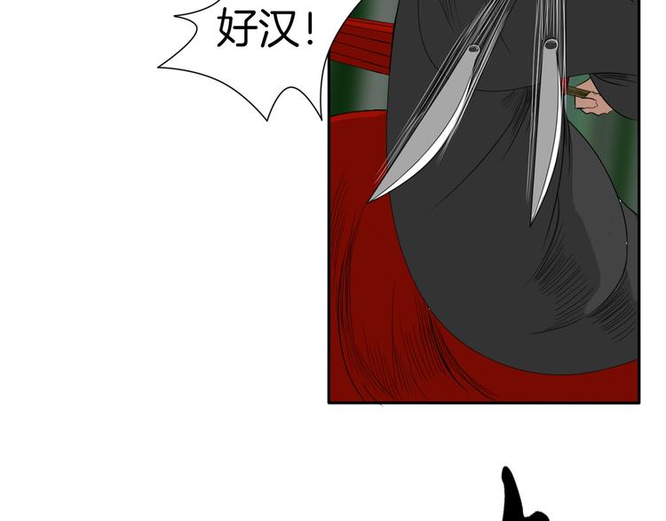 《妖刀王妃》第7话 诡伞长鸣 第46页