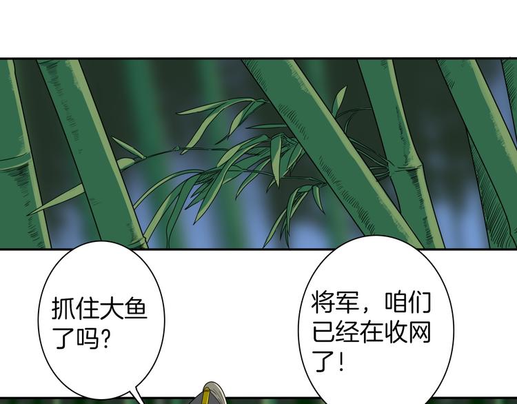 《妖刀王妃》第7话 诡伞长鸣 第6页