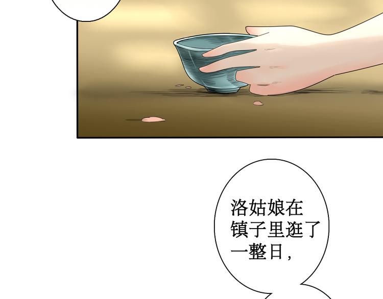 《妖刀王妃》第5话 针锋相对 第10页