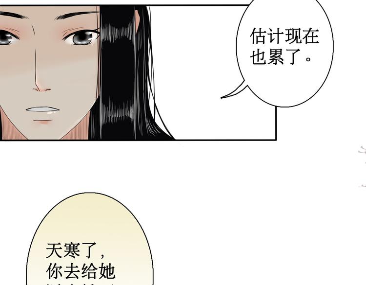 《妖刀王妃》第5话 针锋相对 第11页
