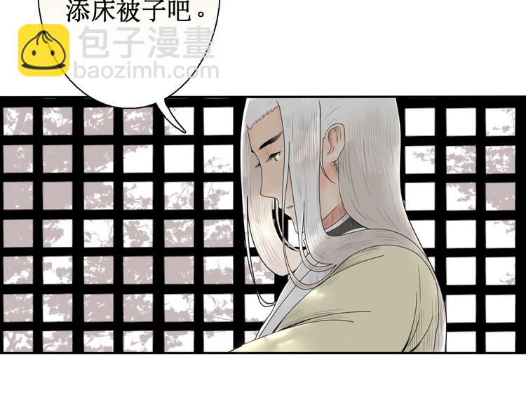 《妖刀王妃》第5话 针锋相对 第12页