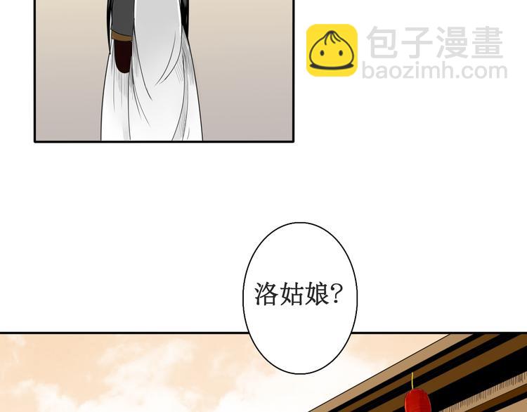 《妖刀王妃》第5话 针锋相对 第14页