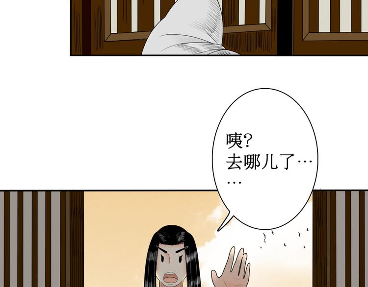 《妖刀王妃》第5话 针锋相对 第19页