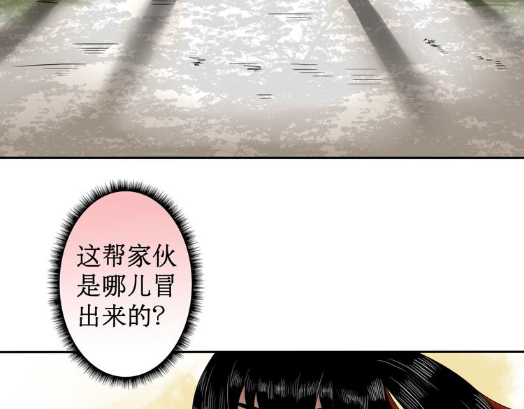 《妖刀王妃》第5话 针锋相对 第24页