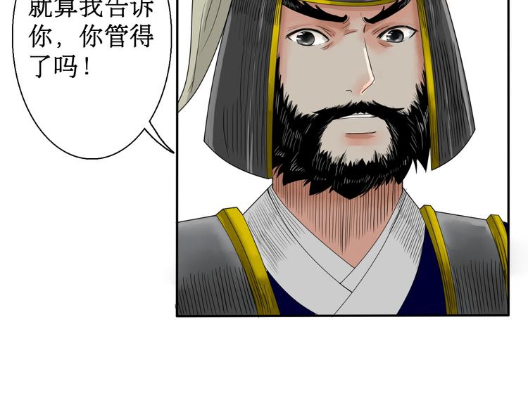 《妖刀王妃》第5话 针锋相对 第33页