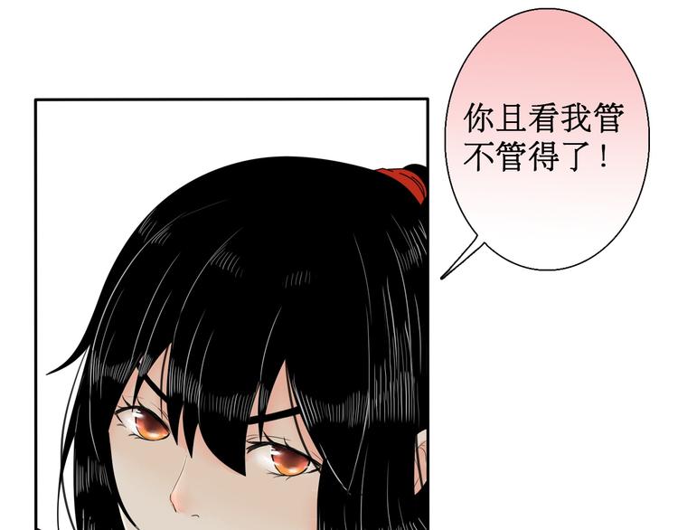 《妖刀王妃》第5话 针锋相对 第34页