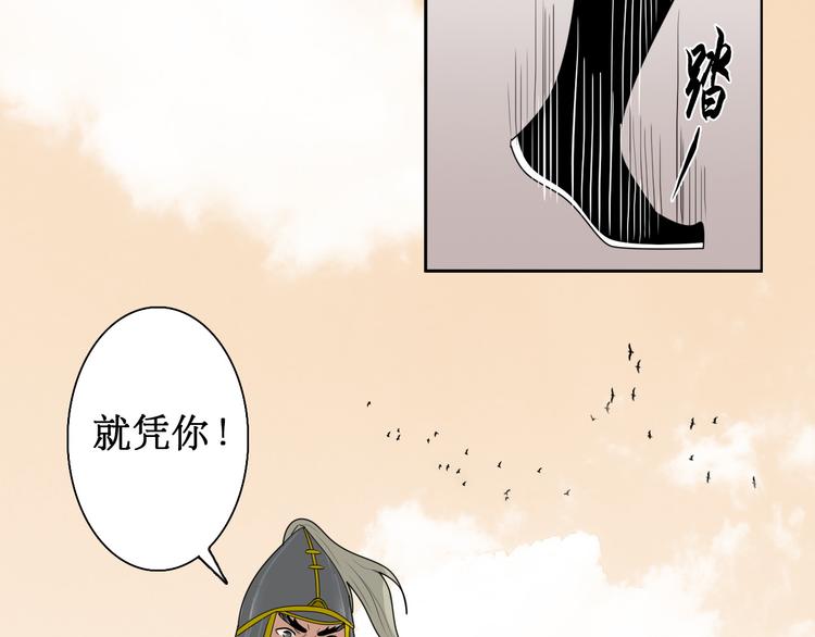 《妖刀王妃》第5话 针锋相对 第41页