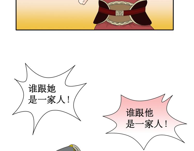 《妖刀王妃》第5话 针锋相对 第44页
