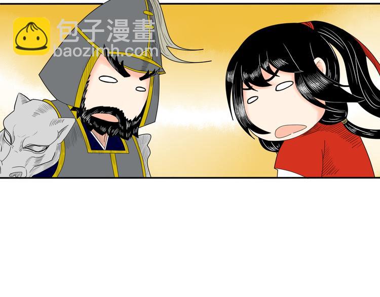 《妖刀王妃》第5话 针锋相对 第45页