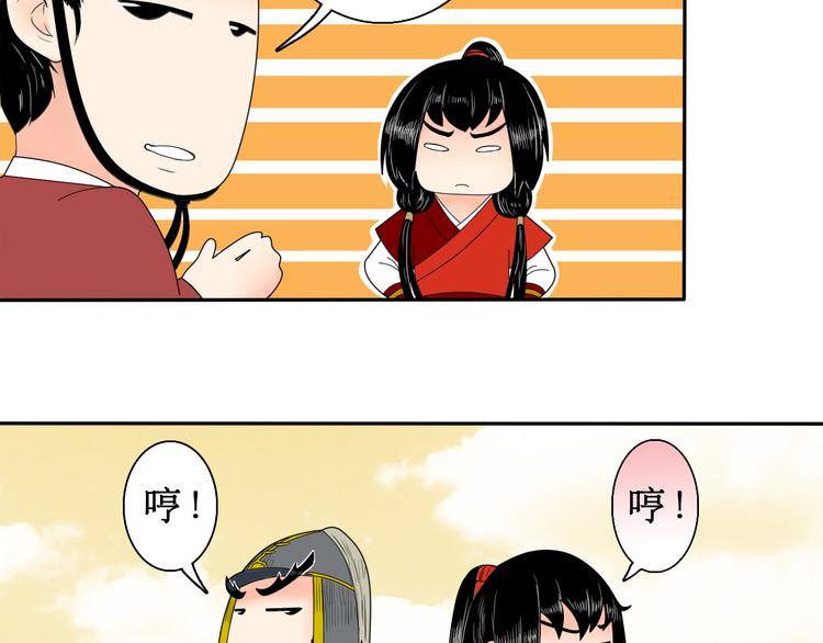 《妖刀王妃》第5话 针锋相对 第50页