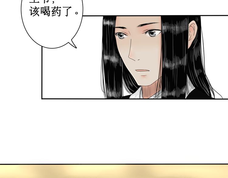 《妖刀王妃》第5话 针锋相对 第7页