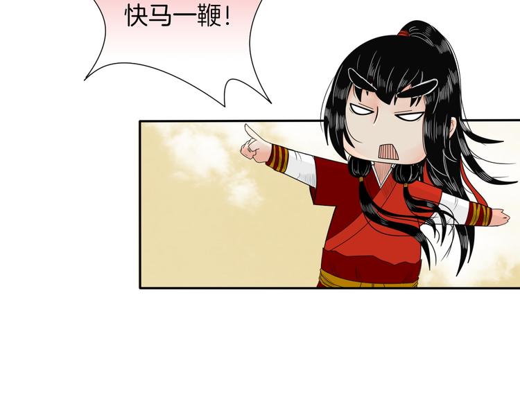 《妖刀王妃》第10话 胜者为师 第19页