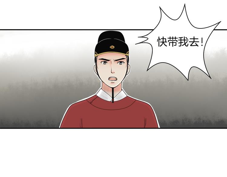 《妖刀王妃》第10话 胜者为师 第25页