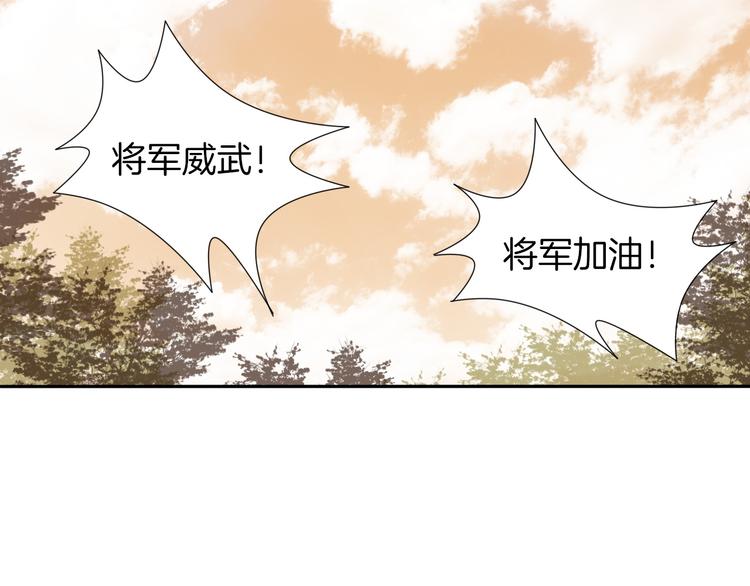 《妖刀王妃》第10话 胜者为师 第5页