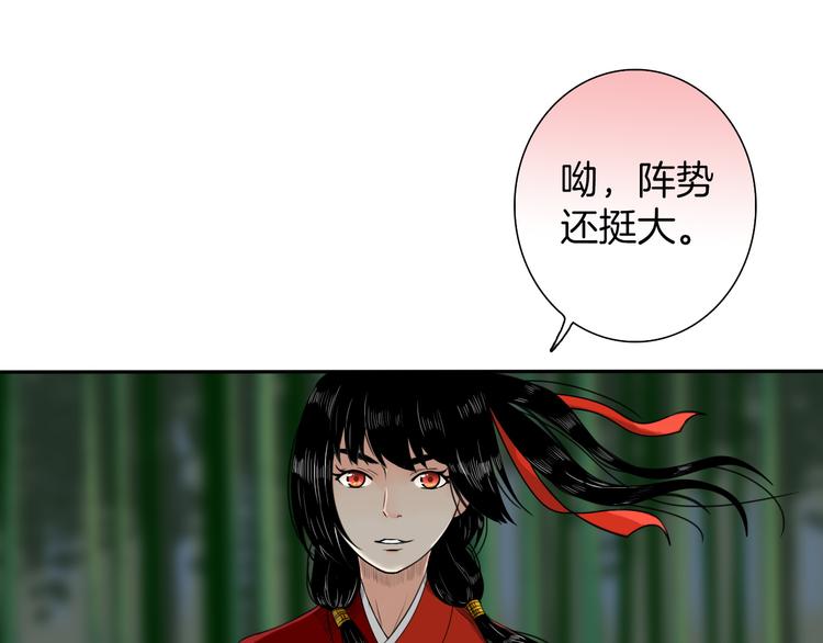 《妖刀王妃》第8话 静水深流 第16页