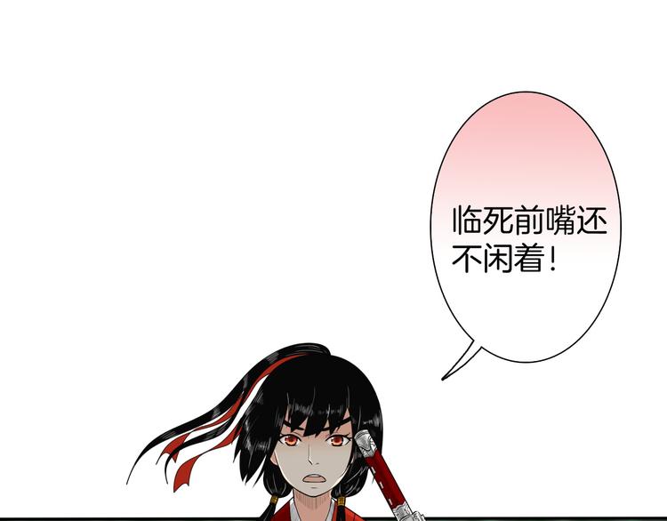 《妖刀王妃》第8话 静水深流 第19页