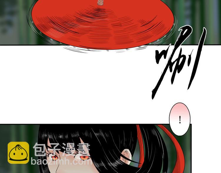 《妖刀王妃》第8话 静水深流 第22页