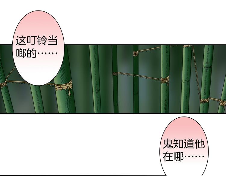 《妖刀王妃》第8话 静水深流 第32页