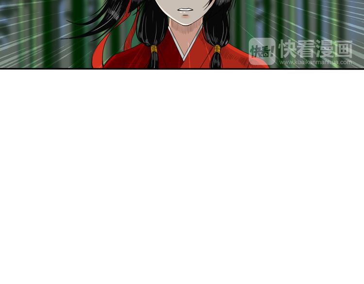 《妖刀王妃》第8话 静水深流 第37页