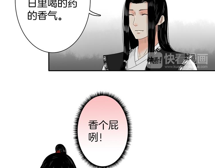 《妖刀王妃》第11话 神秘少年 第16页