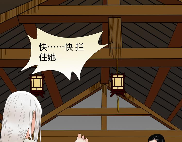 《妖刀王妃》第11话 神秘少年 第21页